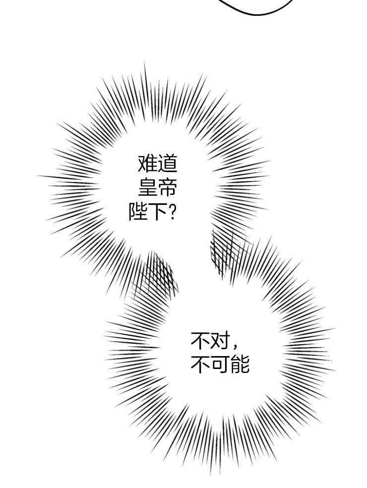 《穿到乙游做团宠》第82话 试探 第54页