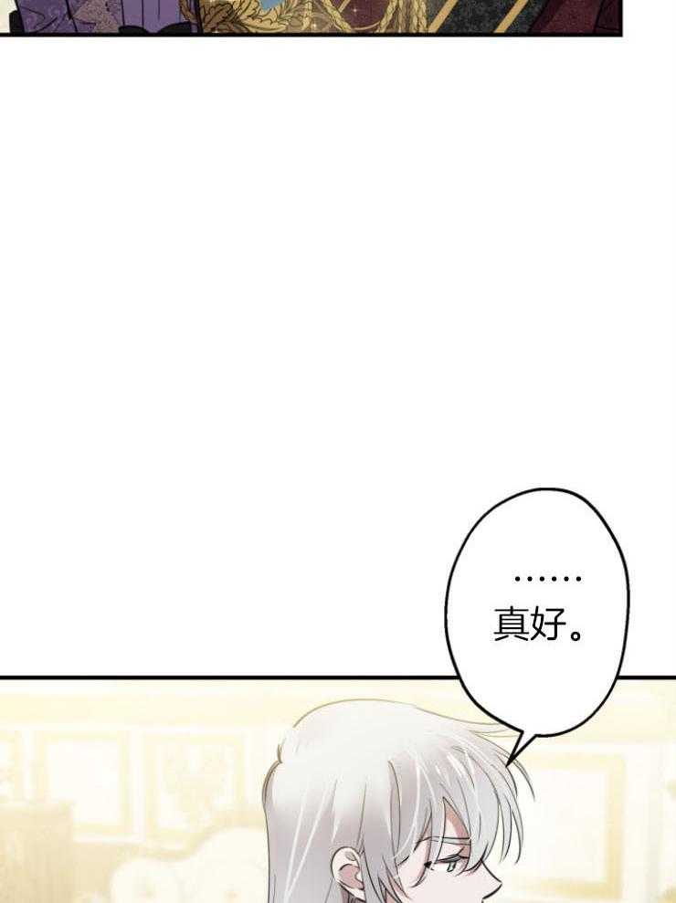 《穿到乙游做团宠》第82话 试探 第5页