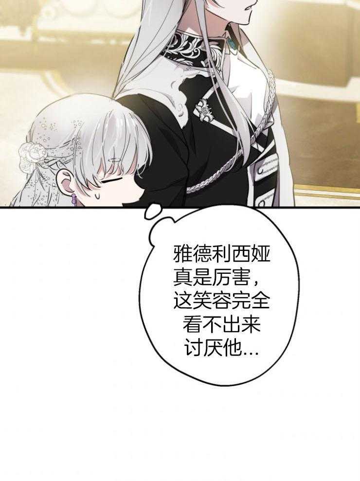 《穿到乙游做团宠》第82话 试探 第6页