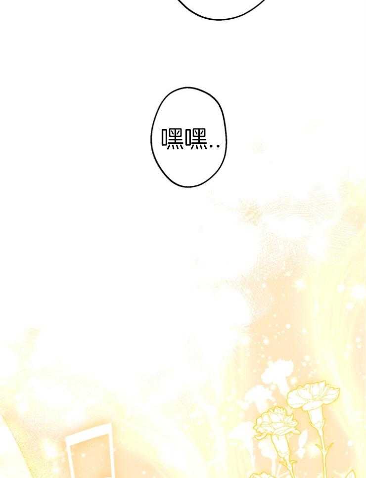 《穿到乙游做团宠》第81话 帝国皇太子 第10页