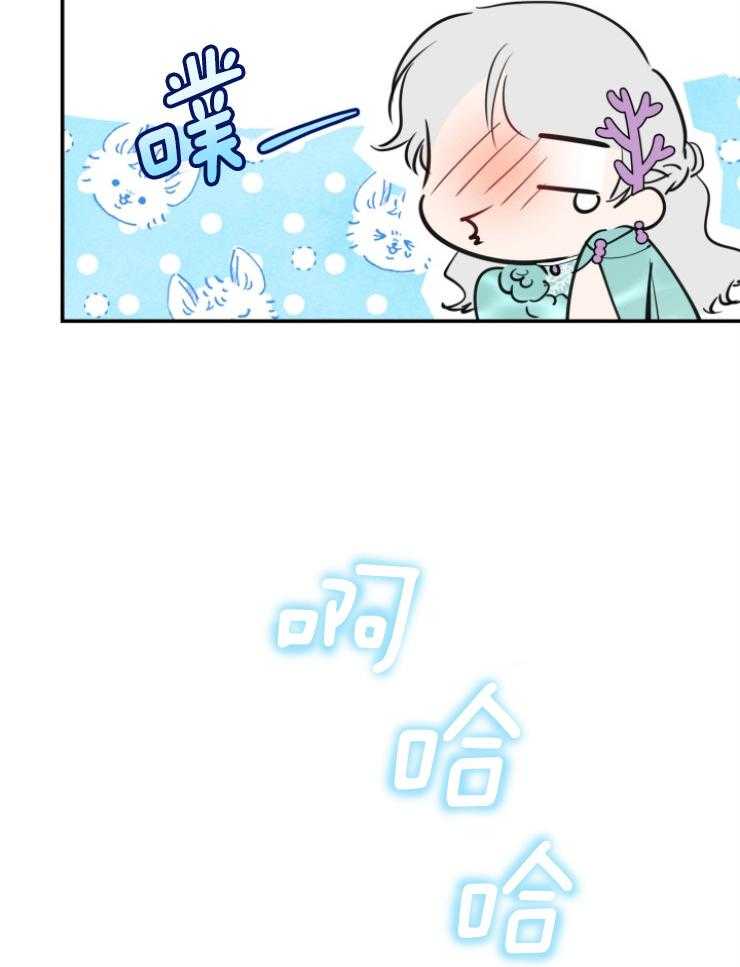 《穿到乙游做团宠》第81话 帝国皇太子 第20页