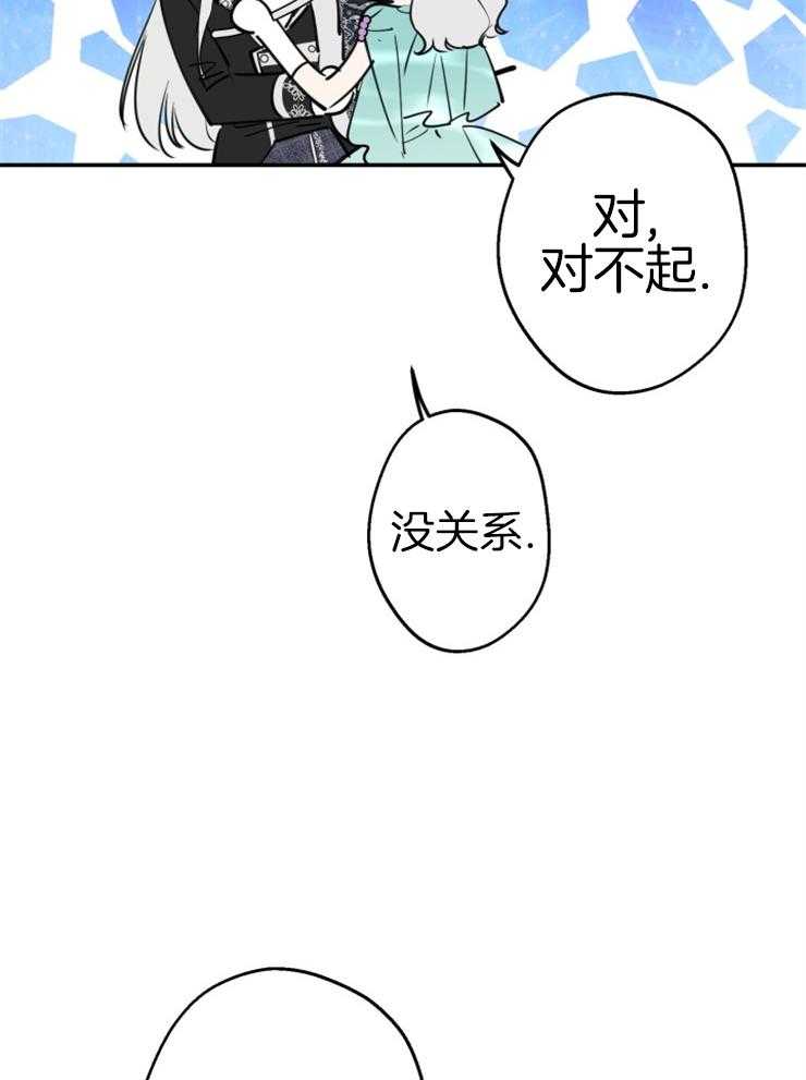 《穿到乙游做团宠》第81话 帝国皇太子 第26页
