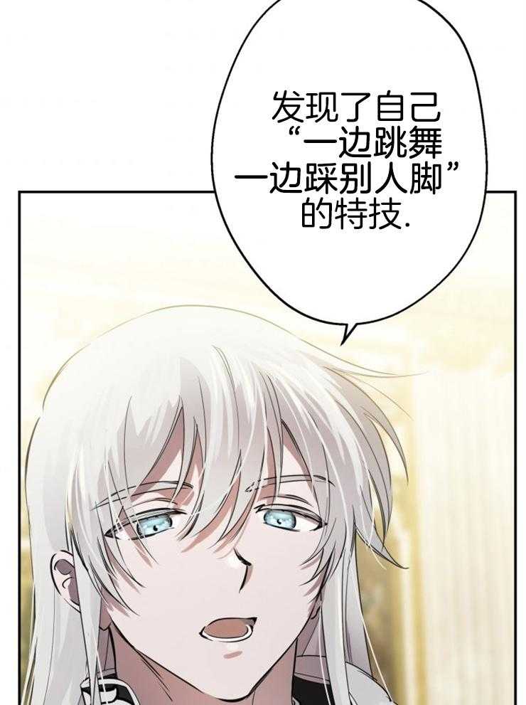 《穿到乙游做团宠》第81话 帝国皇太子 第28页