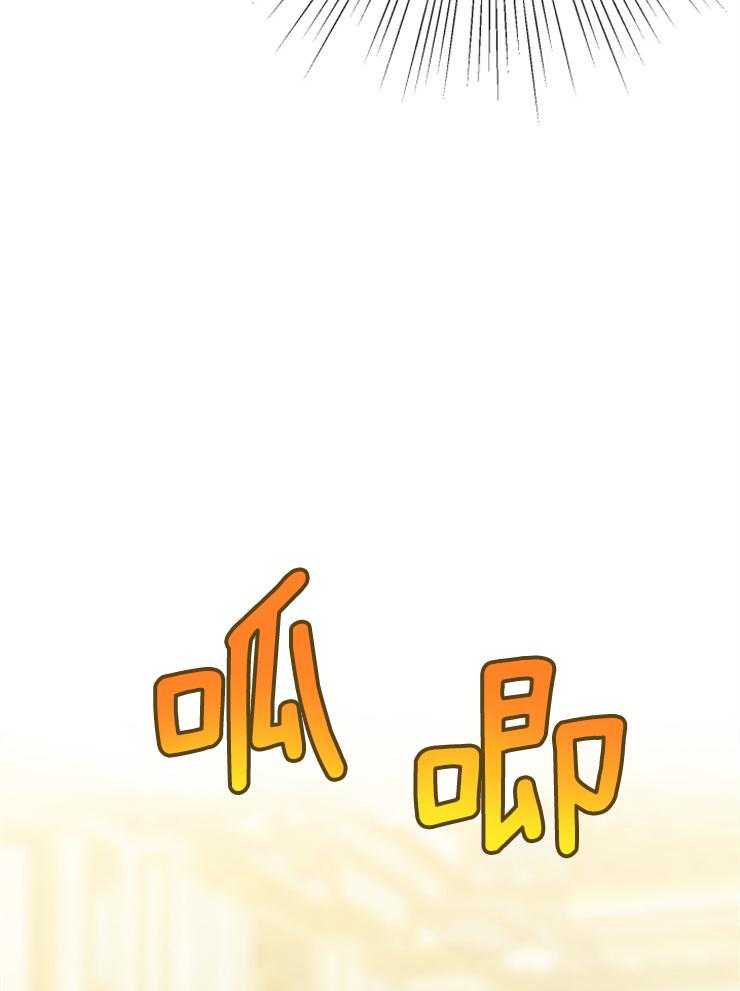 《穿到乙游做团宠》第81话 帝国皇太子 第31页