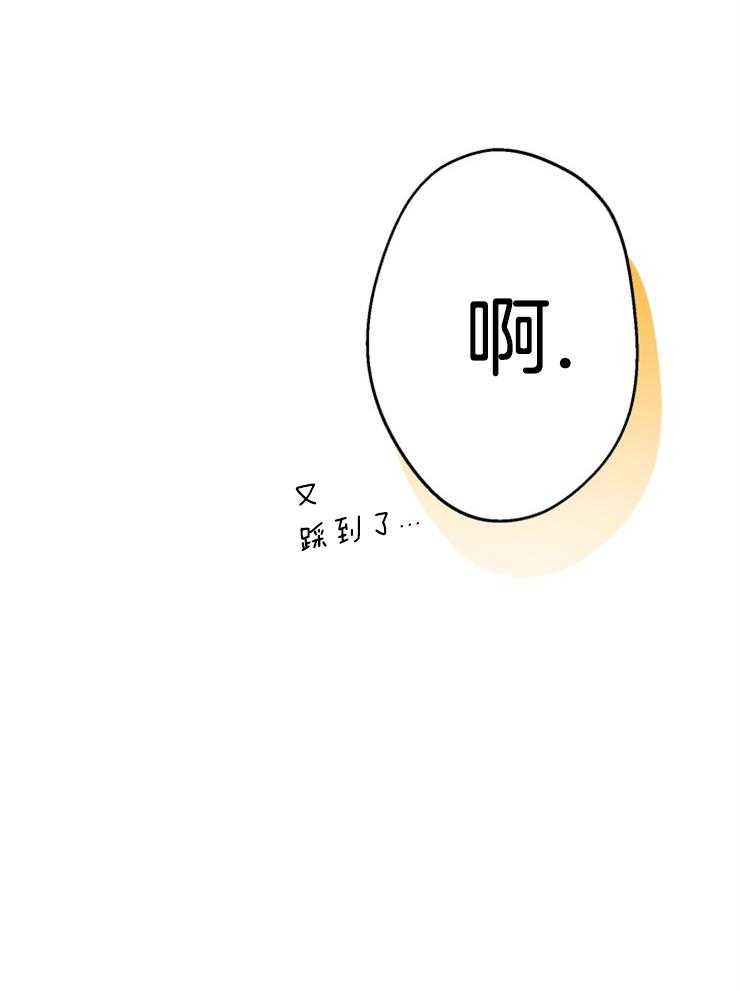 《穿到乙游做团宠》第81话 帝国皇太子 第33页