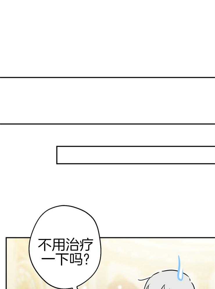 《穿到乙游做团宠》第81话 帝国皇太子 第34页