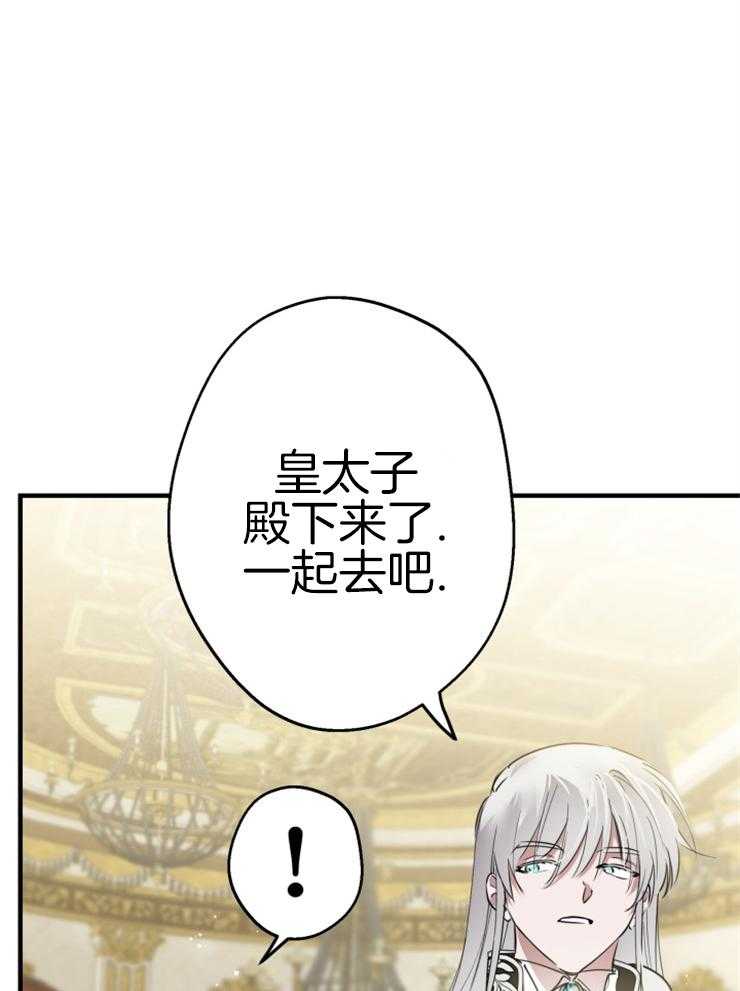 《穿到乙游做团宠》第81话 帝国皇太子 第37页