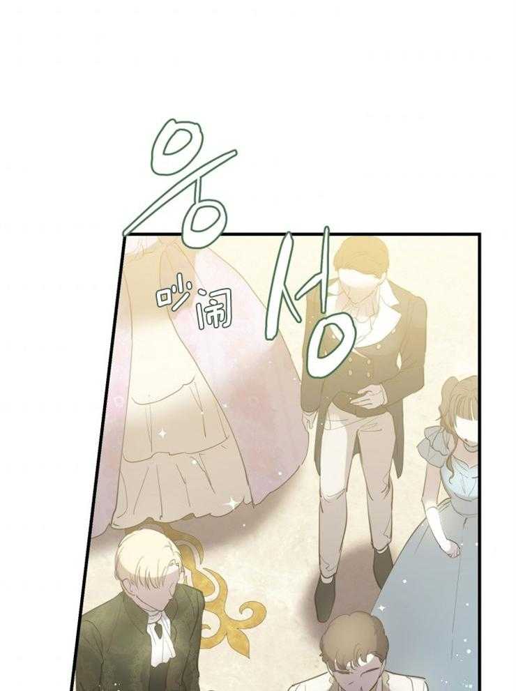《穿到乙游做团宠》第81话 帝国皇太子 第39页