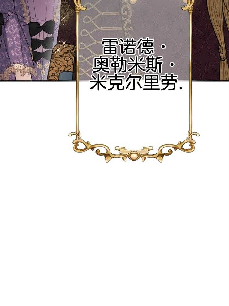 《穿到乙游做团宠》第81话 帝国皇太子 第44页