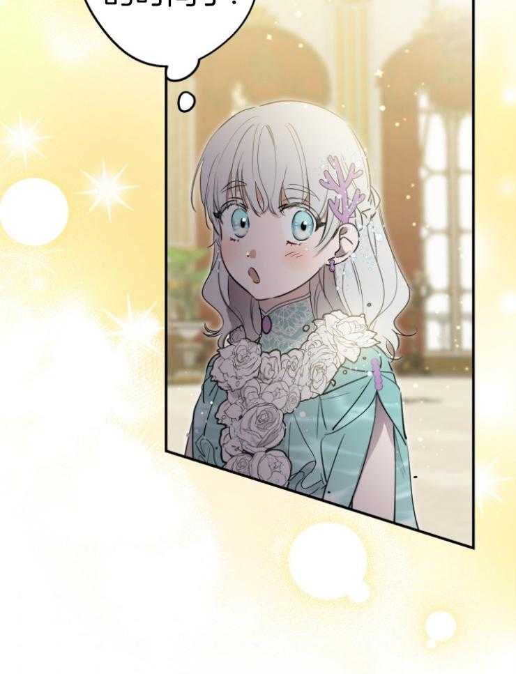 《穿到乙游做团宠》第81话 帝国皇太子 第4页