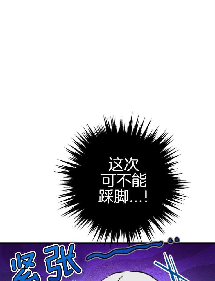 《穿到乙游做团宠》第81话 帝国皇太子 第8页