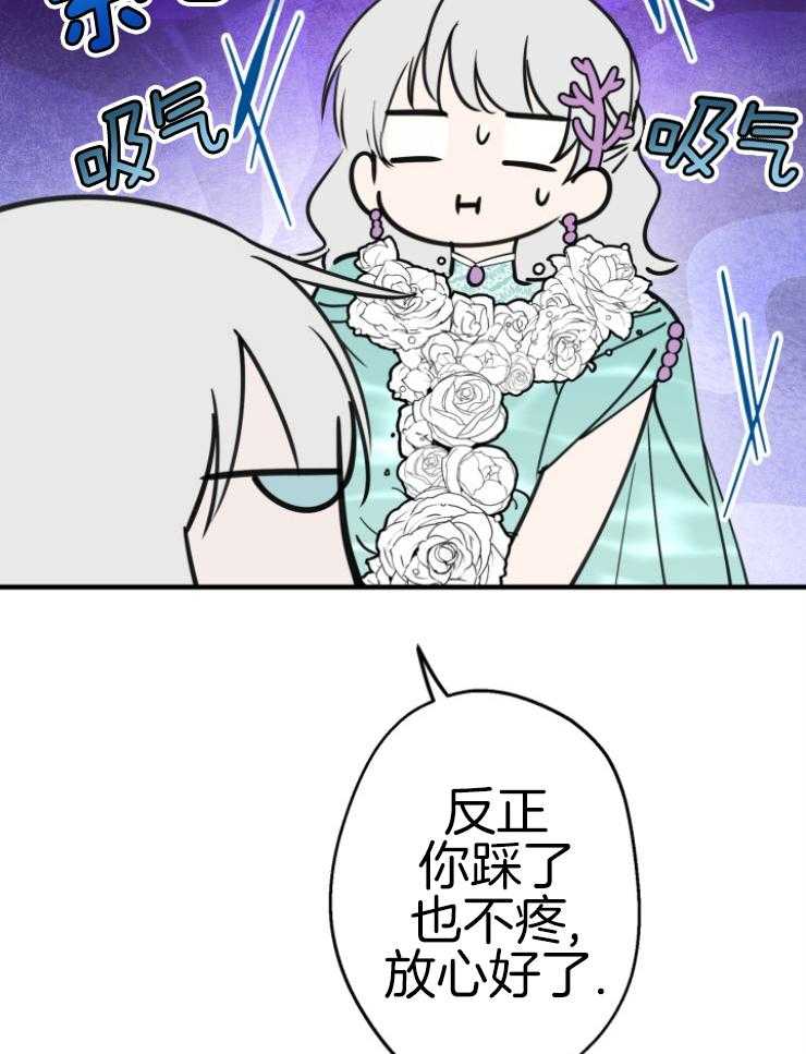 《穿到乙游做团宠》第81话 帝国皇太子 第9页