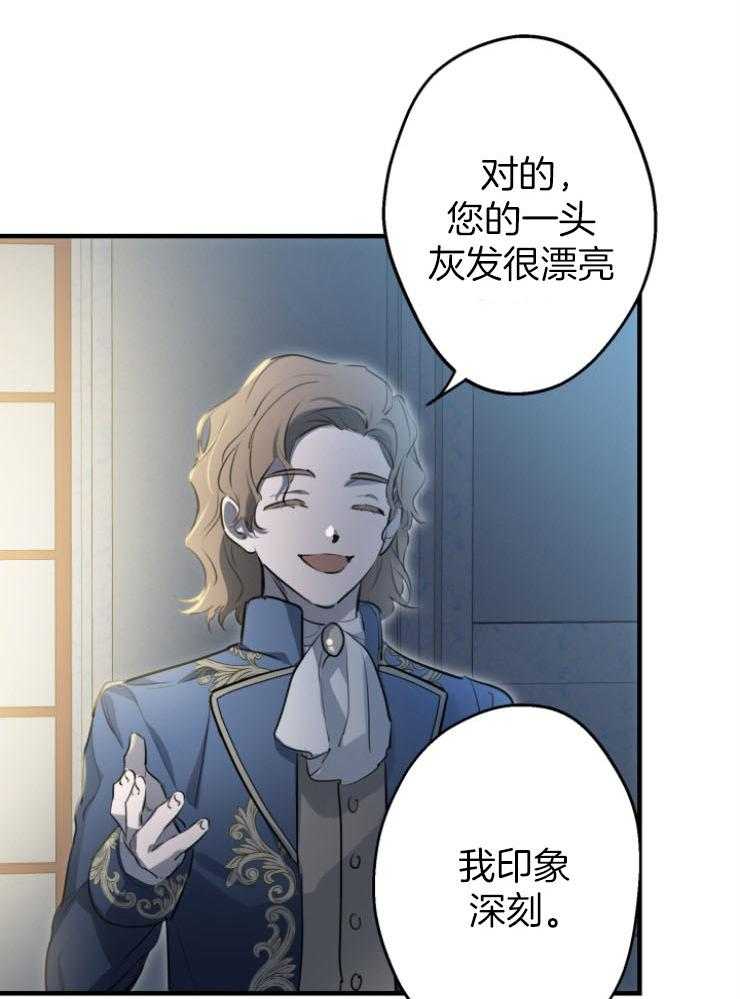 《穿到乙游做团宠》第86话 扛走 第10页