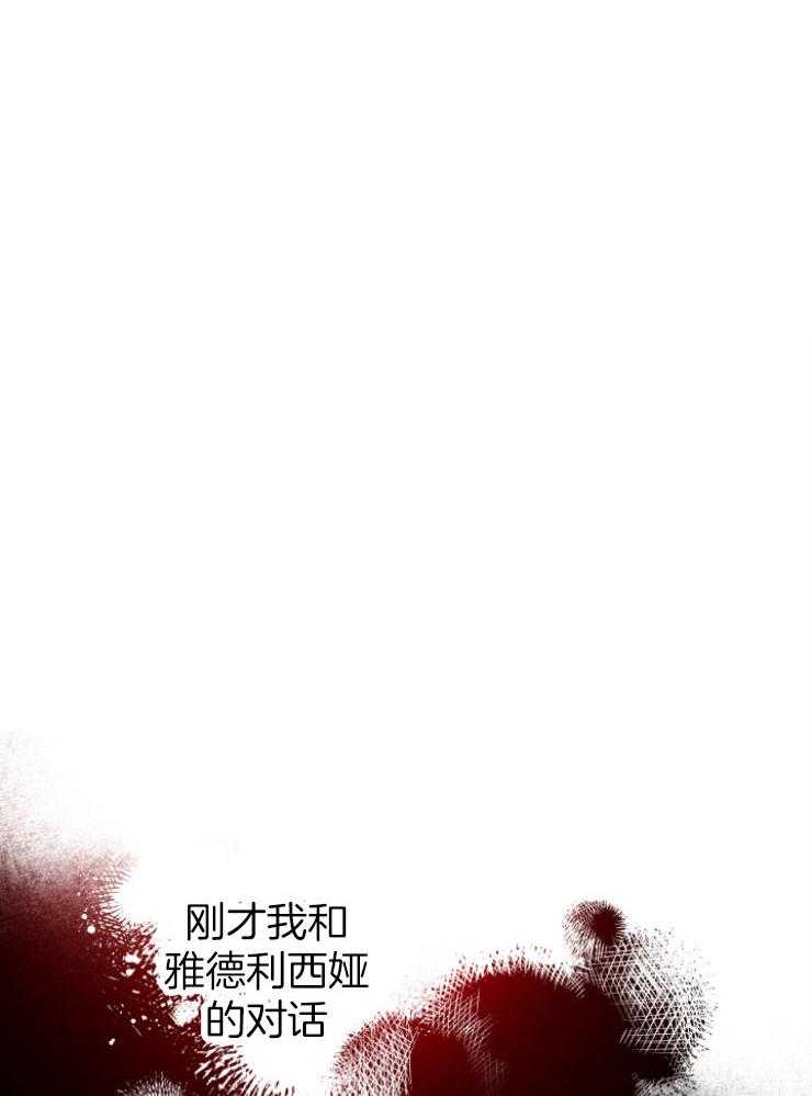 《穿到乙游做团宠》第86话 扛走 第12页