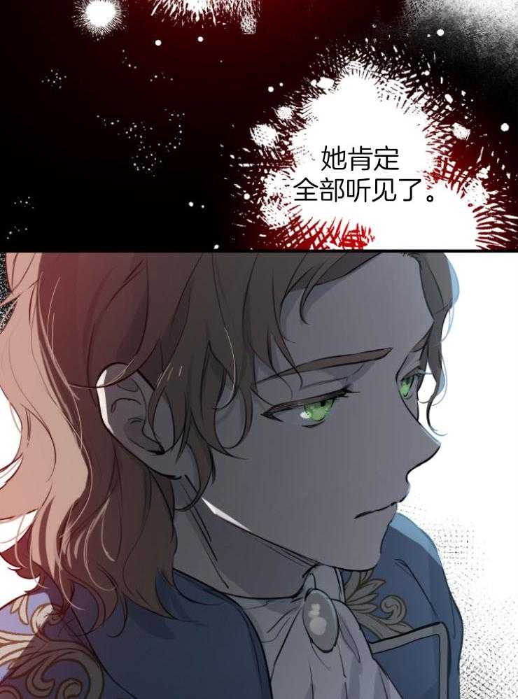 《穿到乙游做团宠》第86话 扛走 第13页