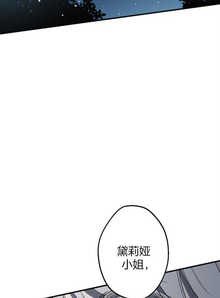 《穿到乙游做团宠》第86话 扛走 第15页
