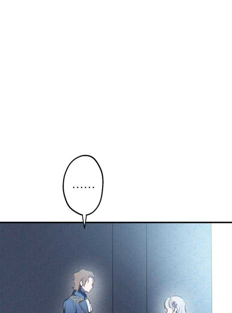《穿到乙游做团宠》第86话 扛走 第1页