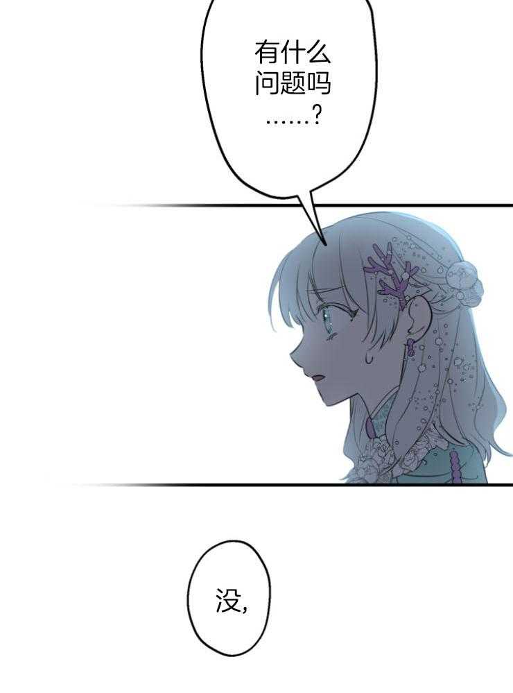 《穿到乙游做团宠》第86话 扛走 第24页