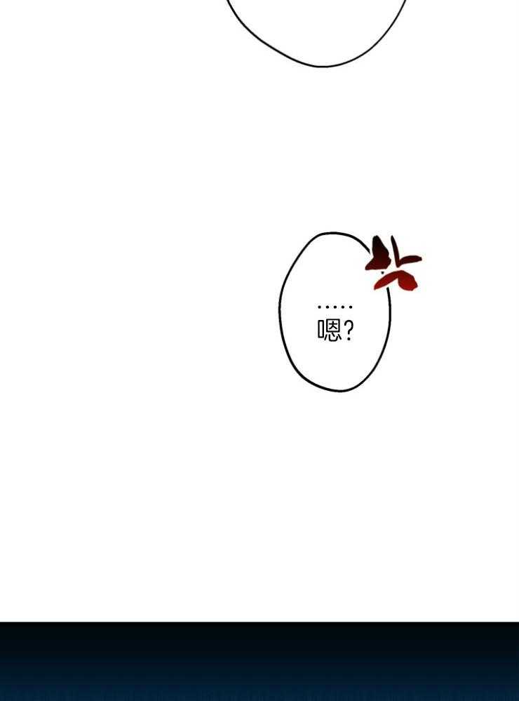 《穿到乙游做团宠》第86话 扛走 第27页