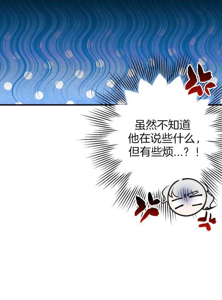 《穿到乙游做团宠》第86话 扛走 第28页
