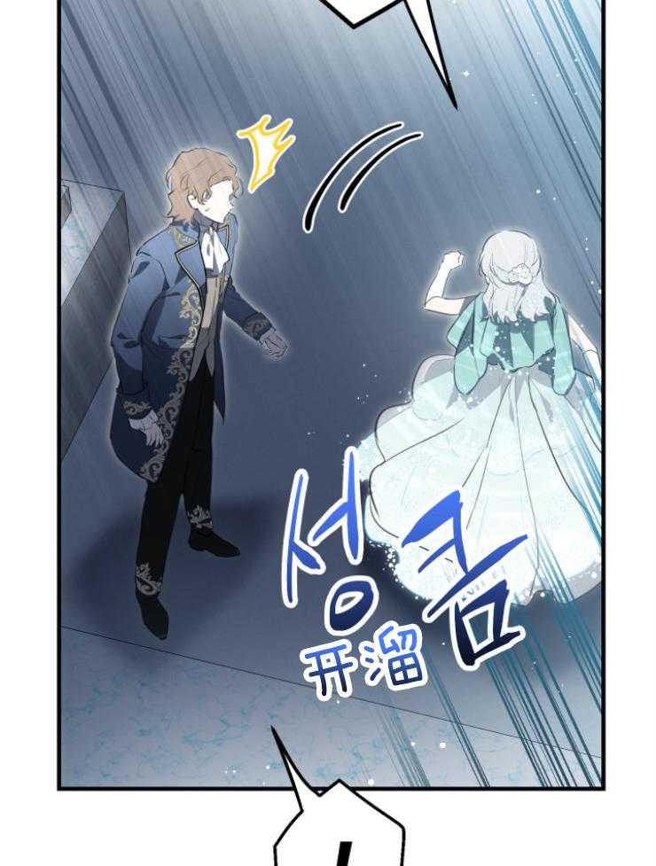《穿到乙游做团宠》第86话 扛走 第35页