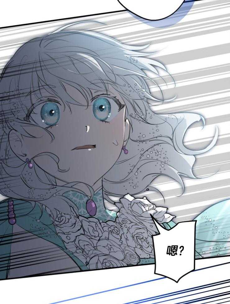 《穿到乙游做团宠》第86话 扛走 第44页