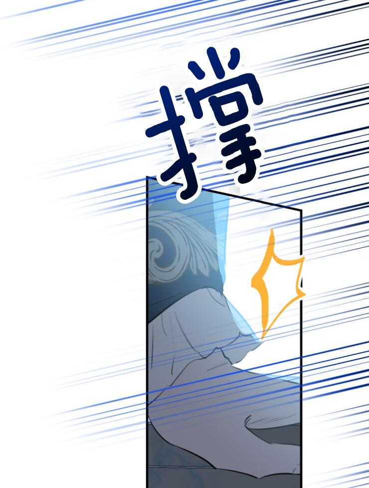 《穿到乙游做团宠》第86话 扛走 第45页
