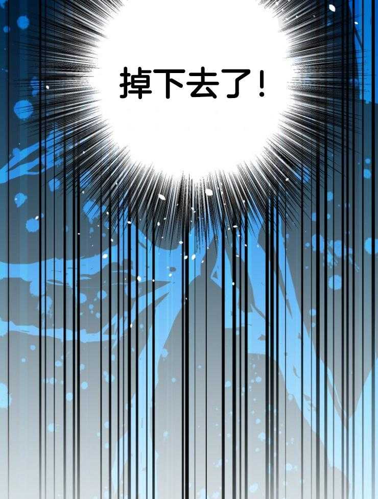 《穿到乙游做团宠》第86话 扛走 第50页