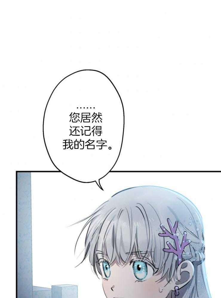 《穿到乙游做团宠》第86话 扛走 第8页