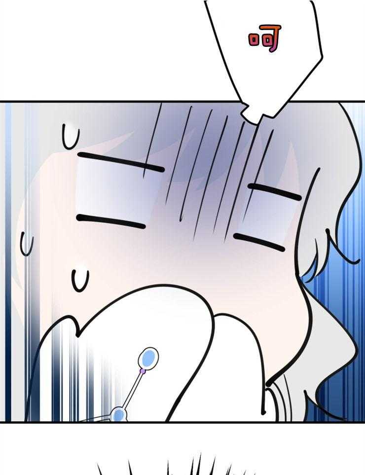 《穿到乙游做团宠》第85话 被发现了 第11页