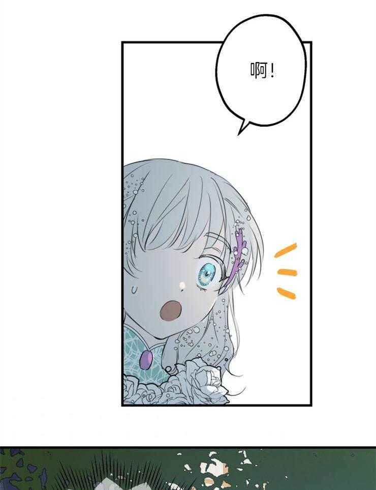 《穿到乙游做团宠》第85话 被发现了 第16页