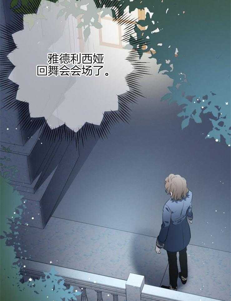 《穿到乙游做团宠》第85话 被发现了 第17页