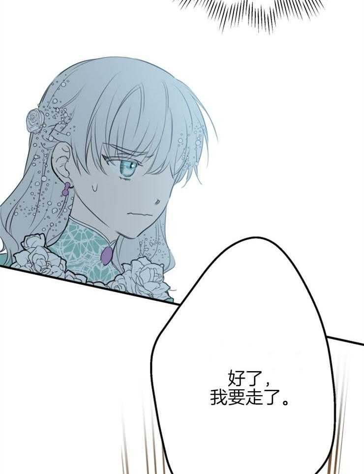 《穿到乙游做团宠》第85话 被发现了 第20页