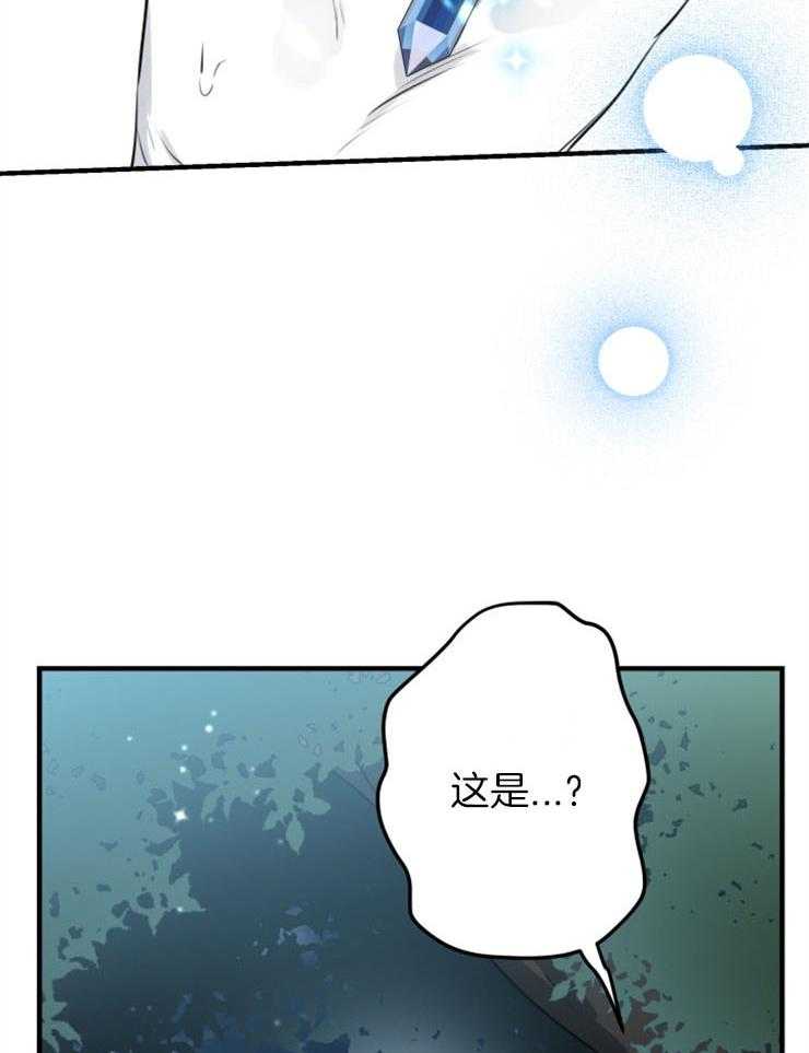 《穿到乙游做团宠》第85话 被发现了 第23页