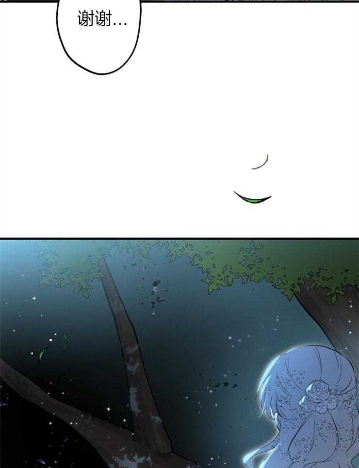 《穿到乙游做团宠》第85话 被发现了 第27页