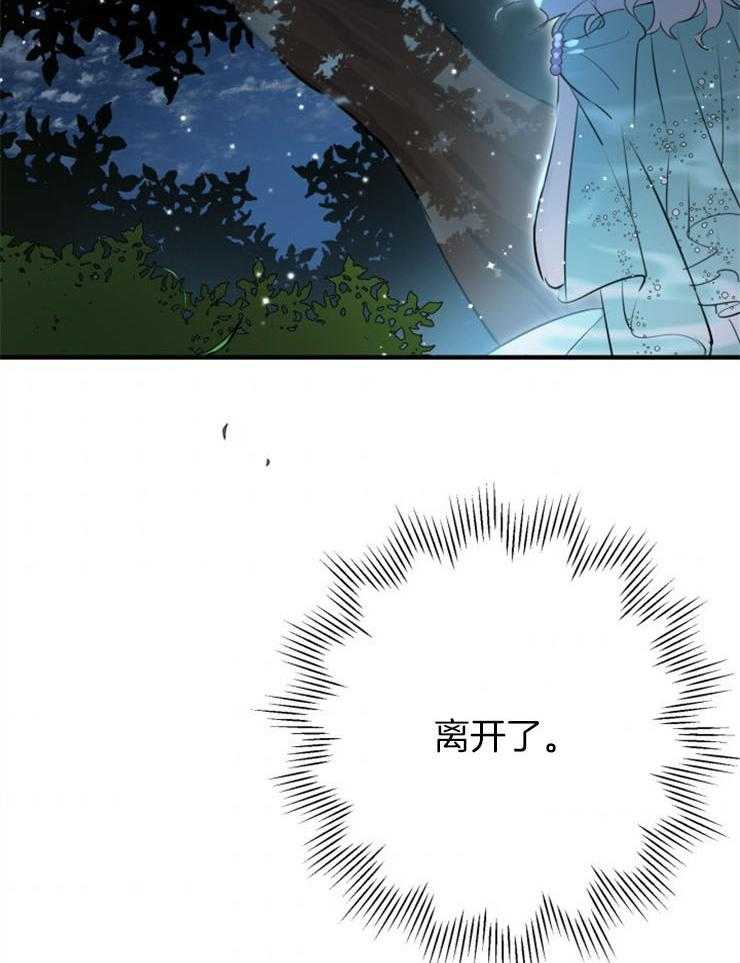 《穿到乙游做团宠》第85话 被发现了 第28页