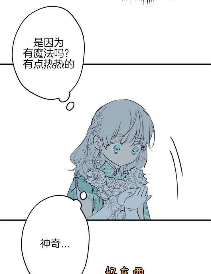 《穿到乙游做团宠》第85话 被发现了 第29页