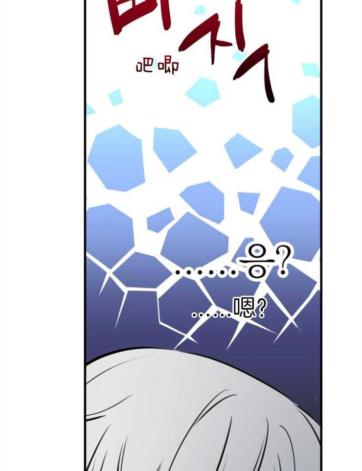 《穿到乙游做团宠》第85话 被发现了 第31页