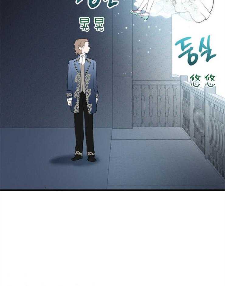 《穿到乙游做团宠》第85话 被发现了 第39页