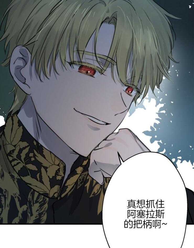 《穿到乙游做团宠》第85话 被发现了 第3页