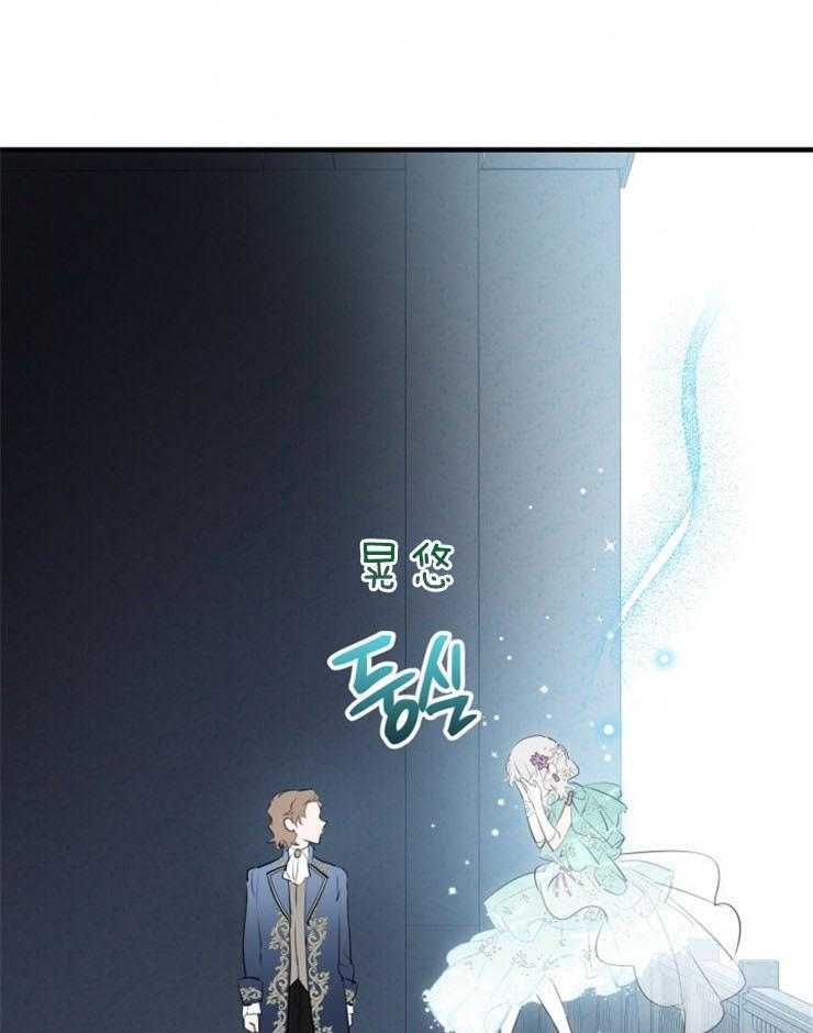 《穿到乙游做团宠》第85话 被发现了 第40页