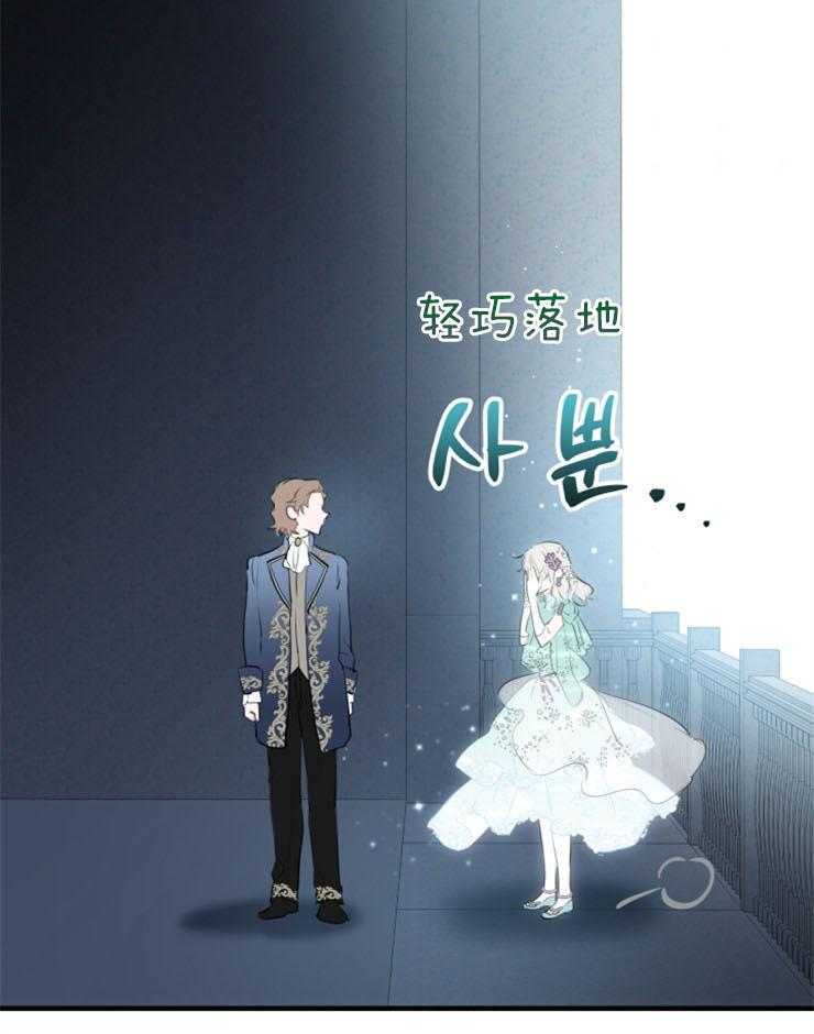 《穿到乙游做团宠》第85话 被发现了 第42页
