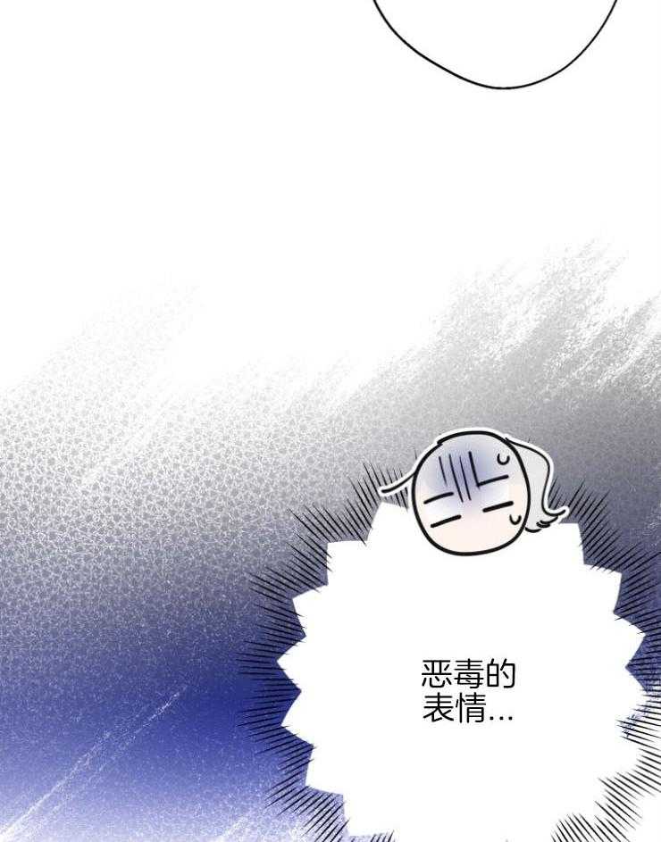 《穿到乙游做团宠》第85话 被发现了 第4页