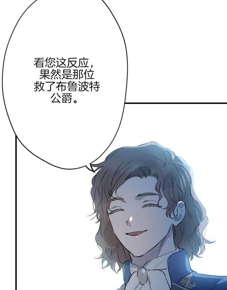 《穿到乙游做团宠》第85话 被发现了 第7页