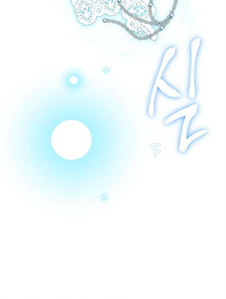 《穿到乙游做团宠》第84话 无人为我庆生 第11页