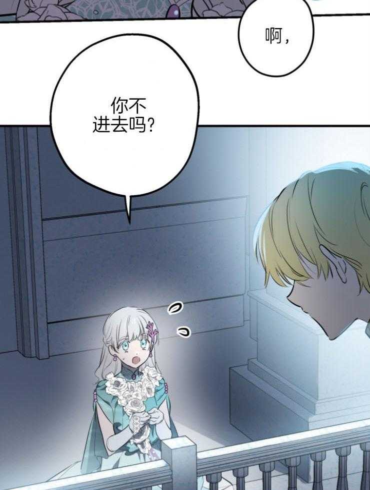 《穿到乙游做团宠》第84话 无人为我庆生 第14页