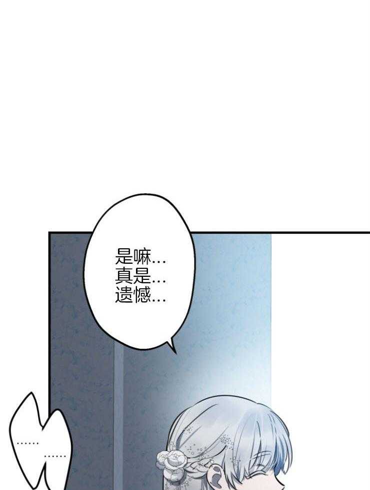 《穿到乙游做团宠》第84话 无人为我庆生 第24页