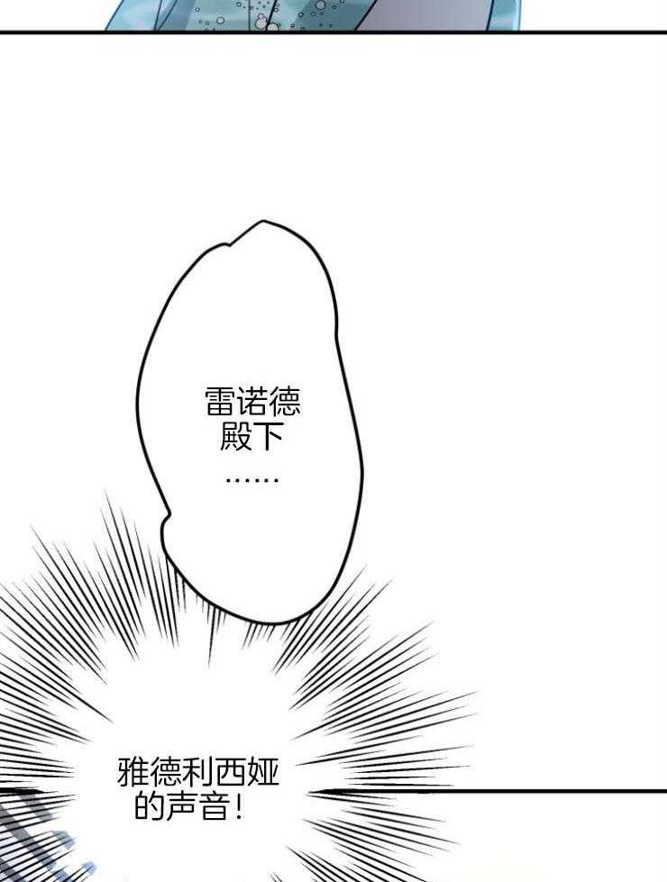 《穿到乙游做团宠》第84话 无人为我庆生 第27页