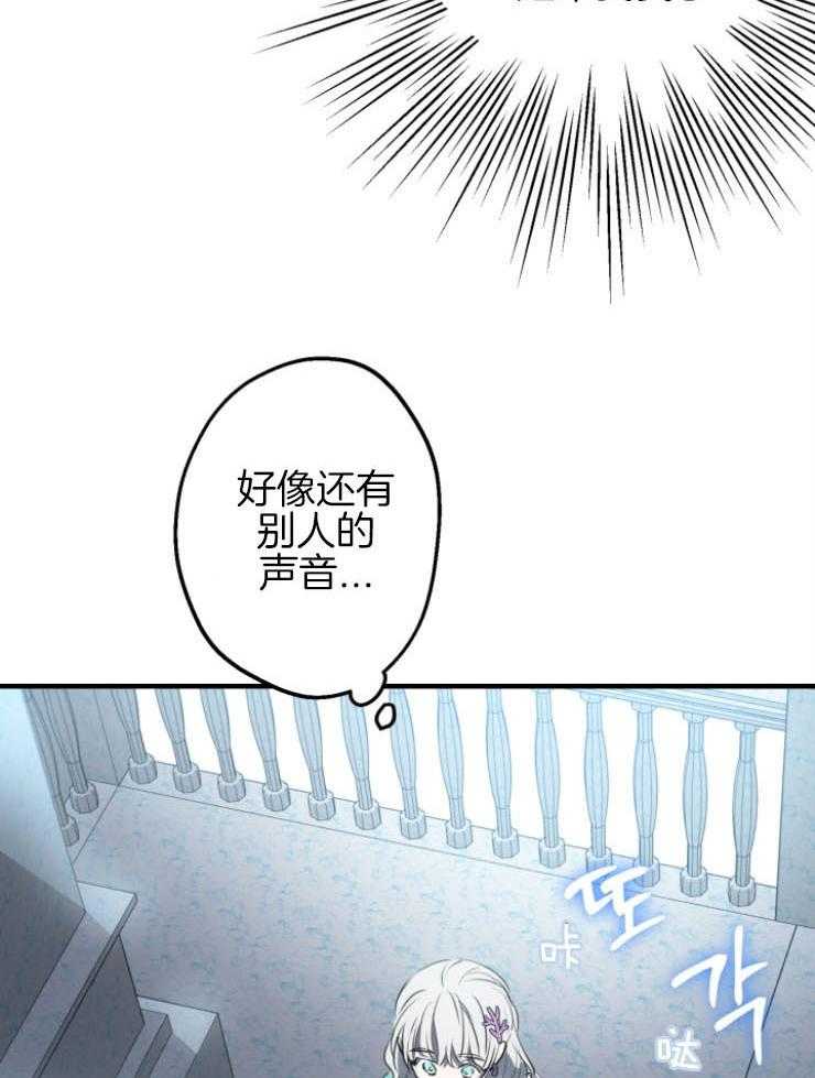 《穿到乙游做团宠》第84话 无人为我庆生 第29页