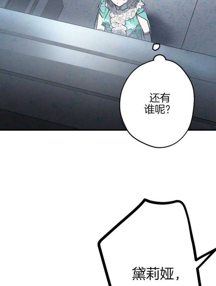 《穿到乙游做团宠》第84话 无人为我庆生 第30页